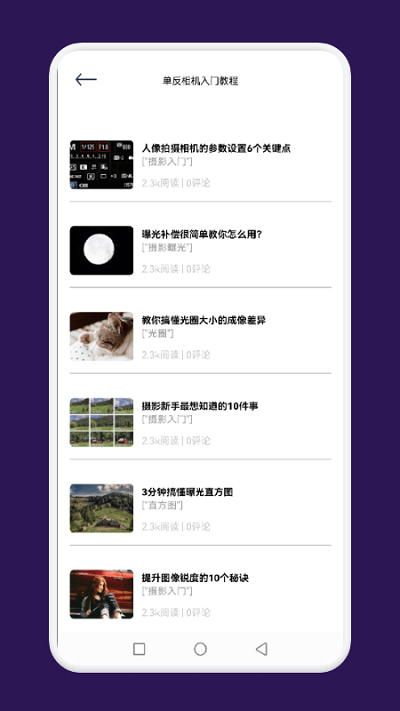 lofi相机手机客户端