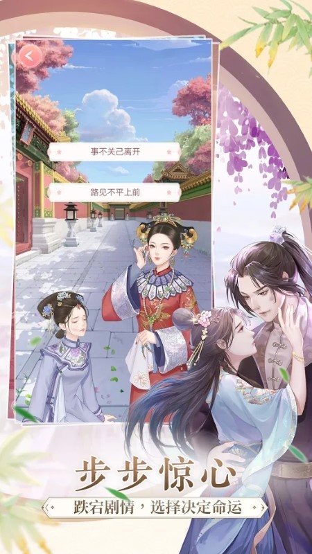 蓝颜清梦全球版手游