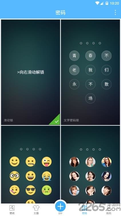 自定义姓氏壁纸软件手机版