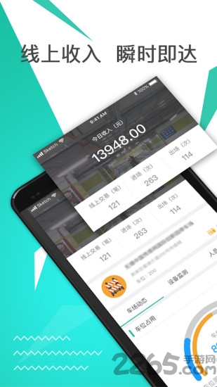 任你停企业端 任你停企业端下载