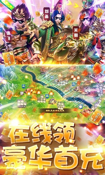 三国很忙折扣版