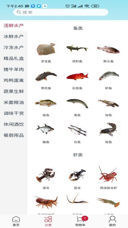 易网聚鲜官方app