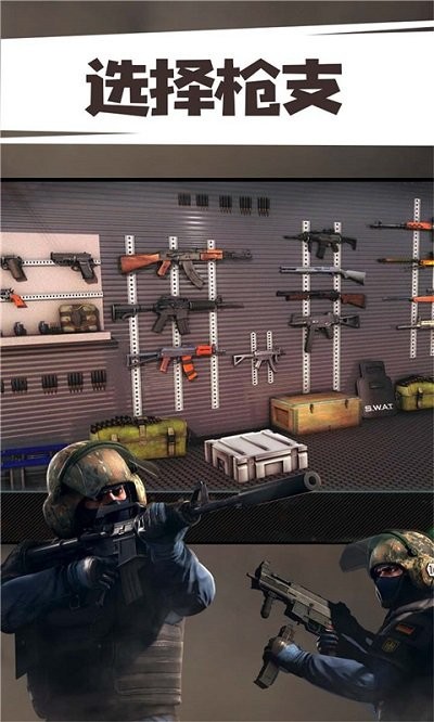 突击队行动吃鸡战游戏