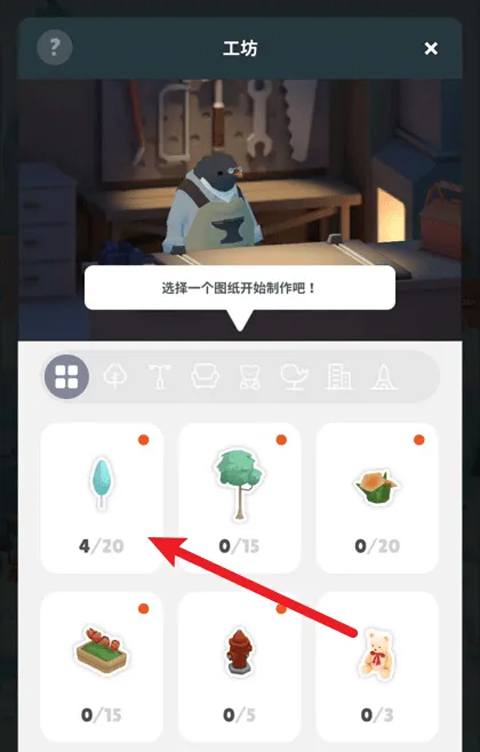企鹅岛游戏攻略 企鹅岛手游攻略