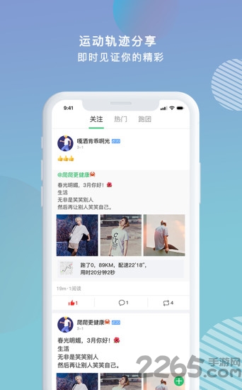 穷聊运动app