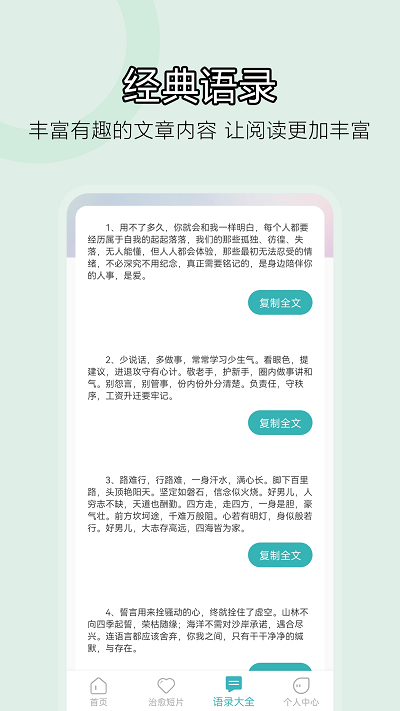 情绪减压app
