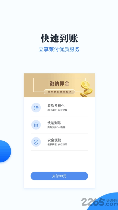 新升付app