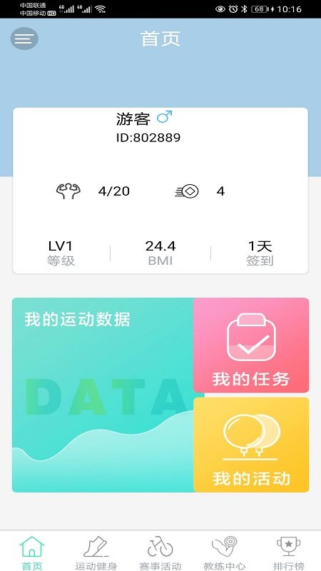 酷玩健身馆官方手机版