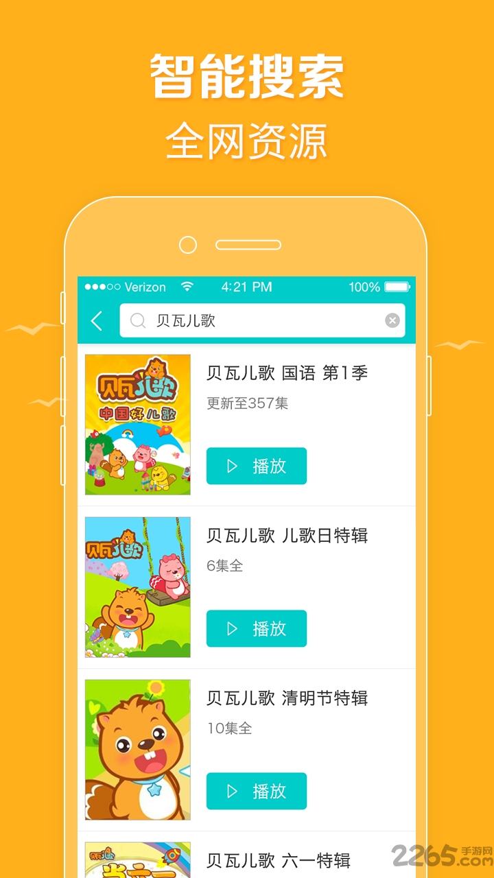 小猪动画片手机版