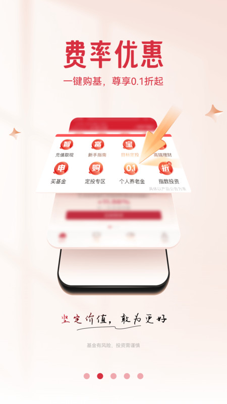 东方证券东方红app