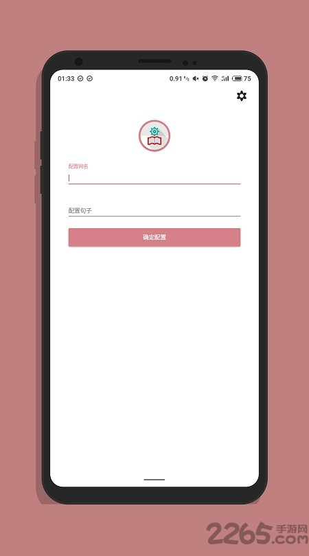 手机文字壁纸制作工具下载