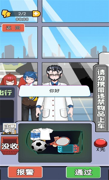 小小检票员手机版