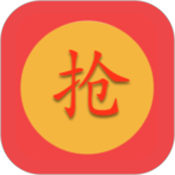 红包助手自动抢软件2025