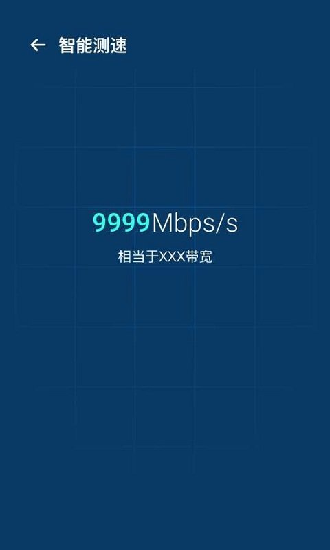 wifi优化宝app