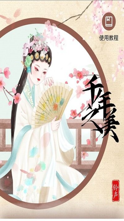 口袋铃声歌曲大全app 口袋铃声歌曲大全软件下载