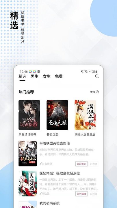 小说家app 小说家软件下载