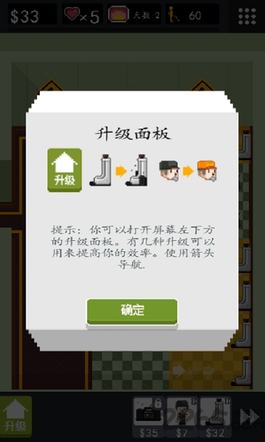 男厕经营大作战中文版