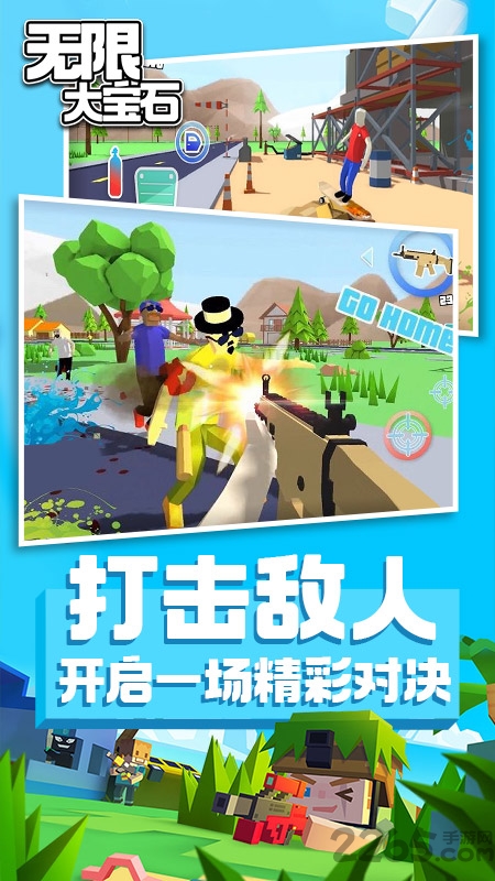 无限大宝石中文版