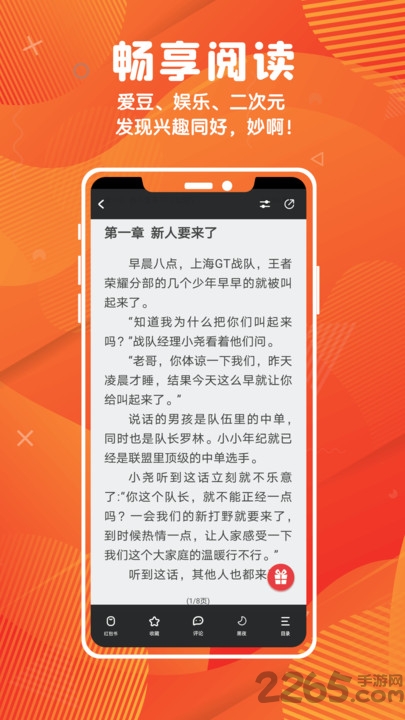 中文写小说神器最新版