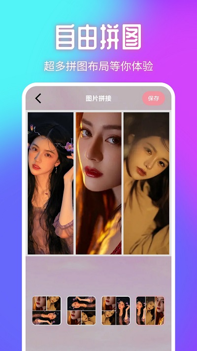 炫彩特效相机手机版(更名炫彩相机)