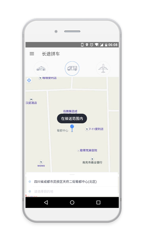 帮拼车app