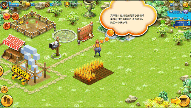 浪漫庄园手游建造教程 浪漫庄园手游建造教程