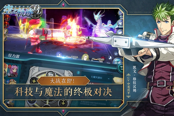 空之轨迹ol正式版