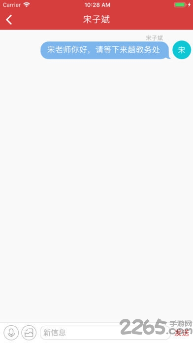 衡水智慧教育平台家长版