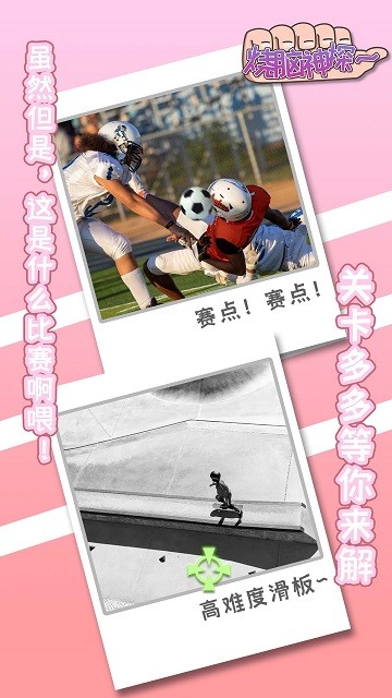 烧脑神探红包版