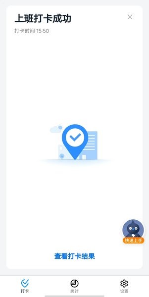 西瓜助手pro 西瓜助手pro打卡成功