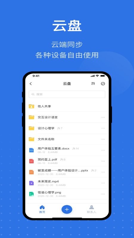 英飞官方app
