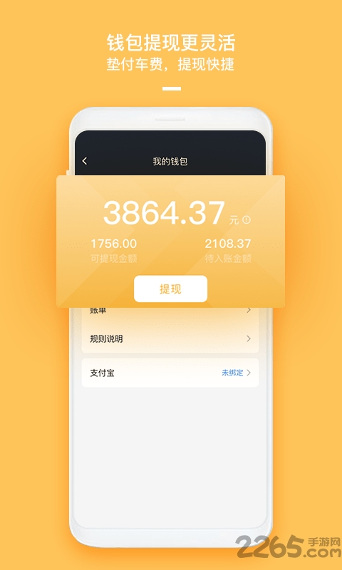 哈喽车主 哈喽车主下载