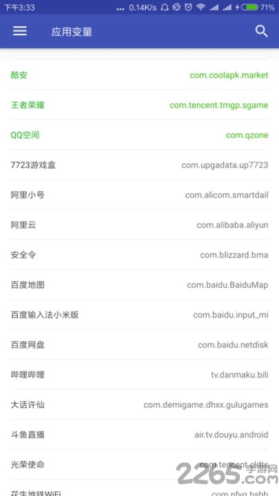 应用变量最新版 应用变量xposed