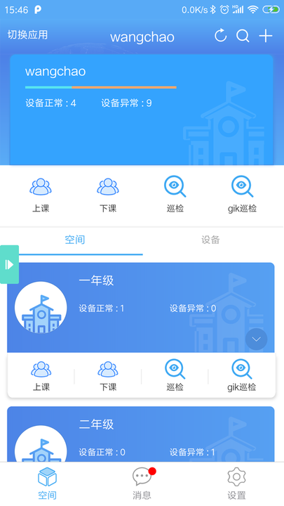 掌物联app(信锐 Conductor)