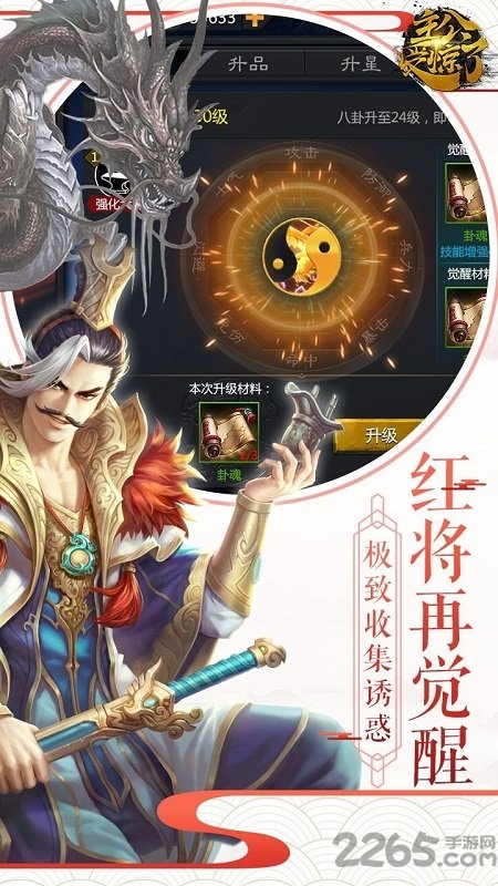 主公受惊了2手游