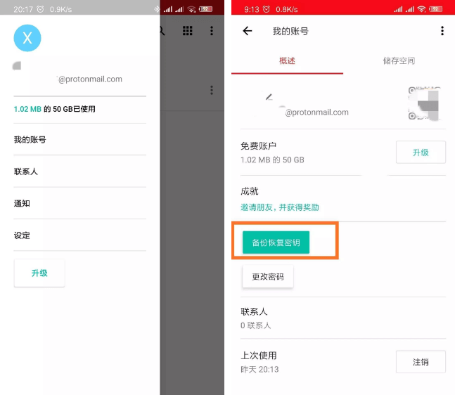 MEGA如何使用 MEGA如何使用教程