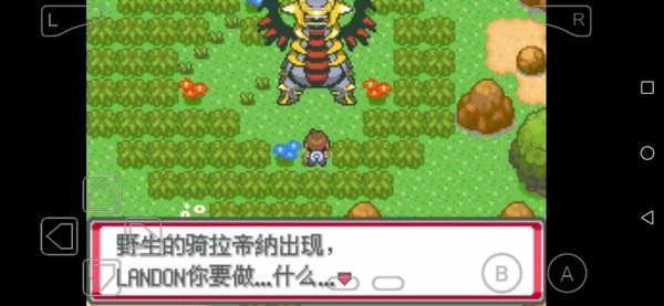 口袋妖怪海市蜃楼中文手机版