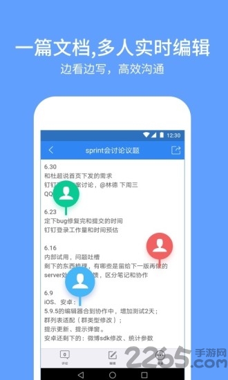 有道云协作官方