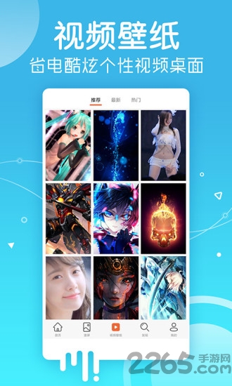 动态高清壁纸app
