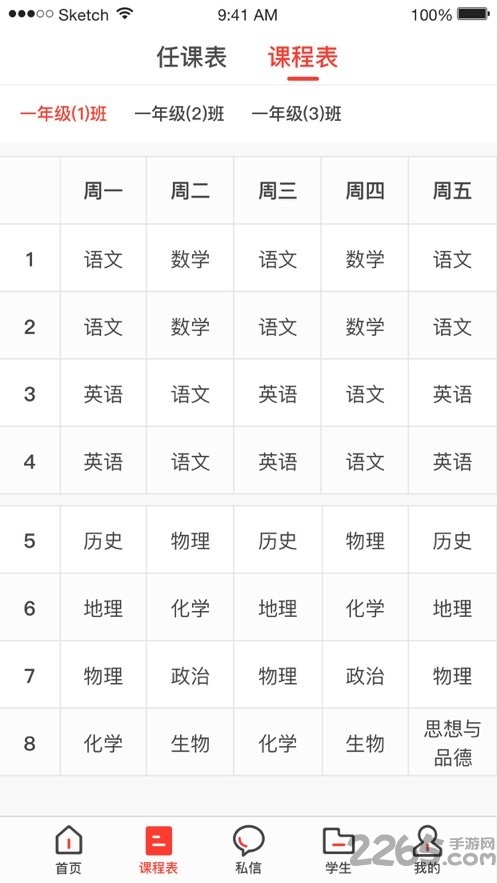 青州智慧教育云平台直播app