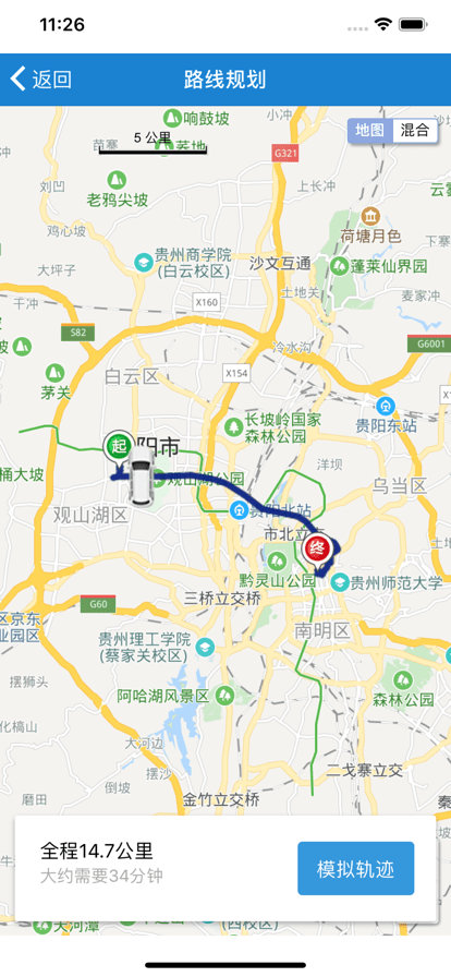 贵州公务用车管理平台官方版