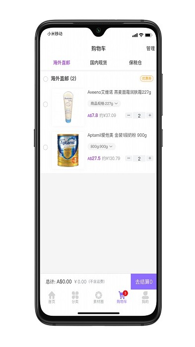 环球悠选app