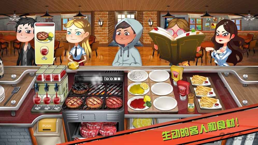 牛排屋破解版游戏