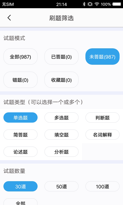 临床专业知识app 临床专业知识官方版