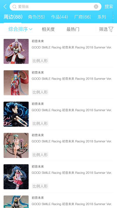 hpoi手办维基手机版