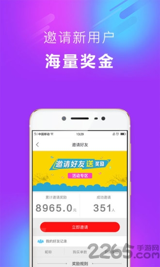 券集集app 券集集最新版下载