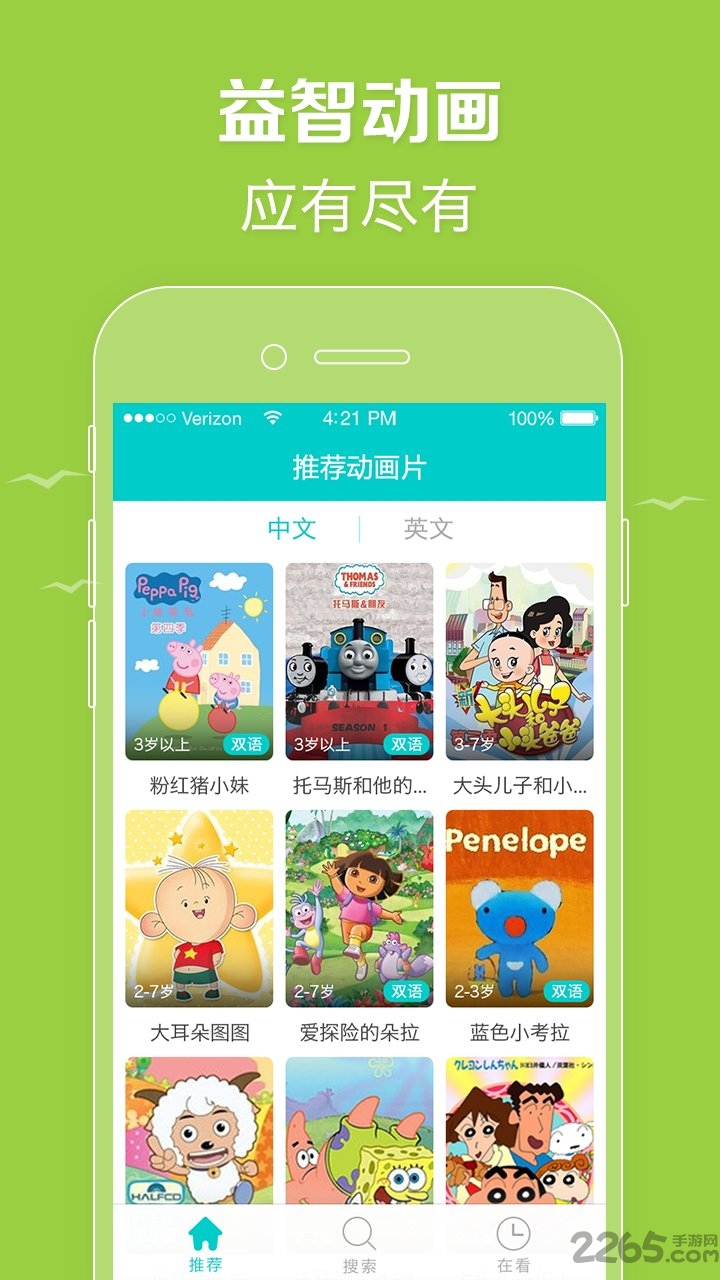 小猪动画片手机版