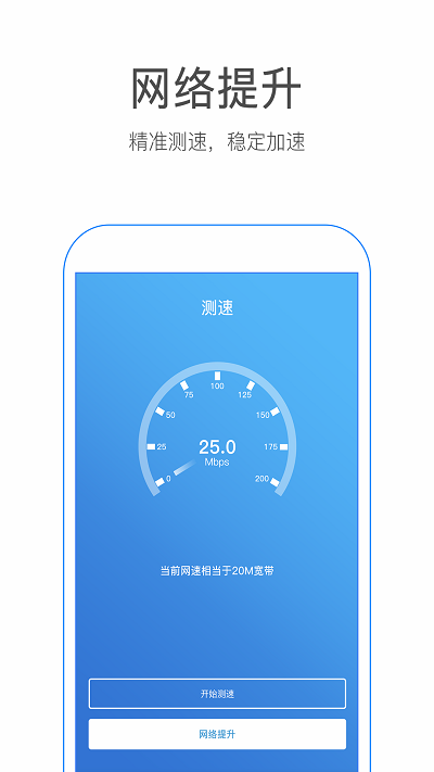WiFi万能破解器手机版 WiFi万能破解器app下载
