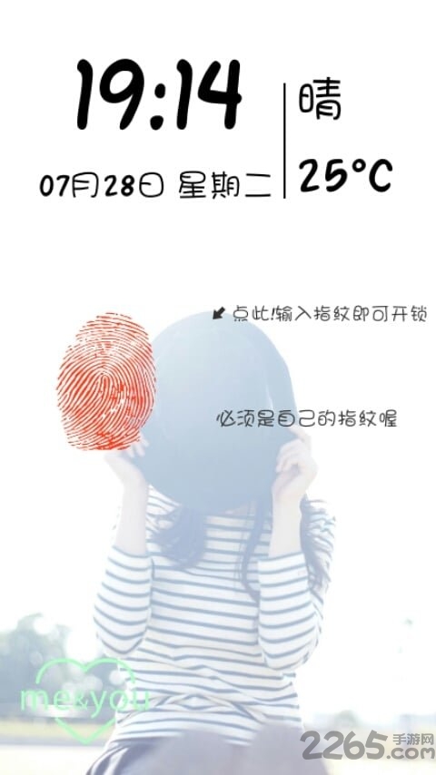 创意指纹解锁锁屏客户端