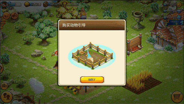 浪漫庄园手游新手指南 浪漫庄园手游新手指南